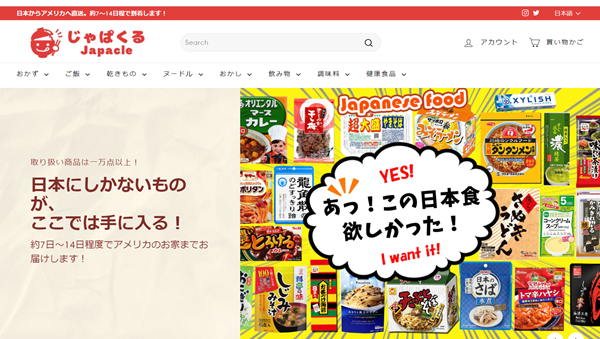 アメリカ向け日本食材ECサイト「じゃぱくる」社にインタビュー（モ